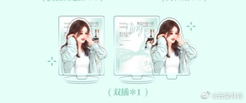 #赵丽颖周边中转站[超话]# 借图收浮春绘卡册和同期3张小卡以及西瓜皮质卡册 主收浮春绘卡册！随缘收小朵双插 ​
