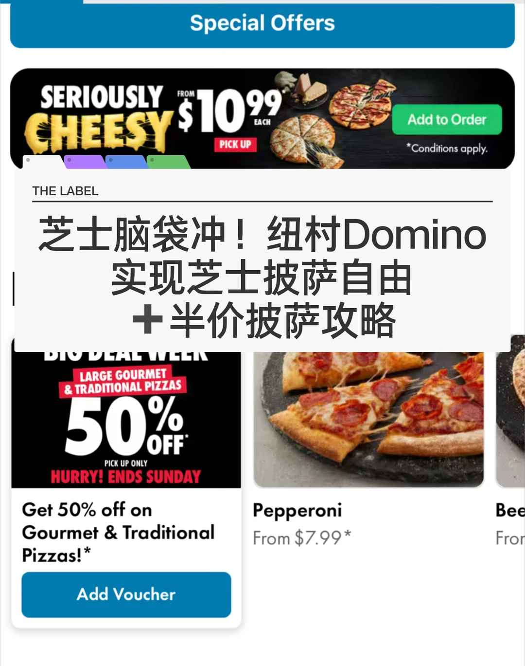🇳🇿 芝士脑袋冲！纽村Domino’s$10+披萨攻略
