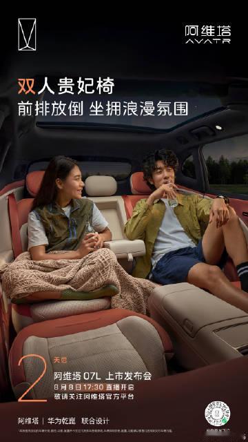 格调内饰，邂逅座舱里的松弛浪漫<br /> 倒计时2天<br />宽敞...