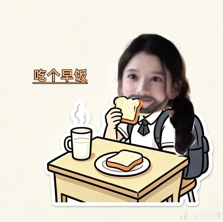 #张婧仪[超话]# 开学就这样重复我的生活 婧仪可以代替我去上学吗#张婧仪##开学# ​