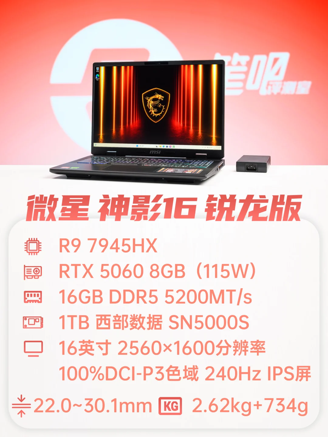 聊一款“风扇起飞”的主流游戏本