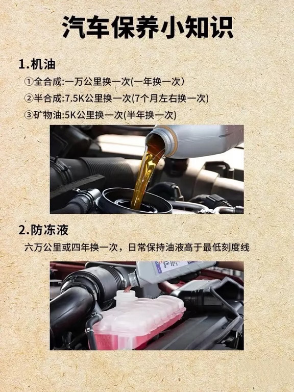 🚗汽车保养小知识，你真的知道吗？