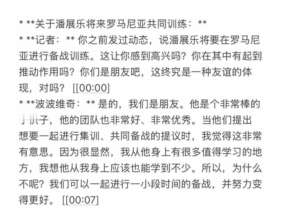 [么么哒]我就说是潘乐主动的（就是奔着波波去的啊），非常敢想，要促成这...