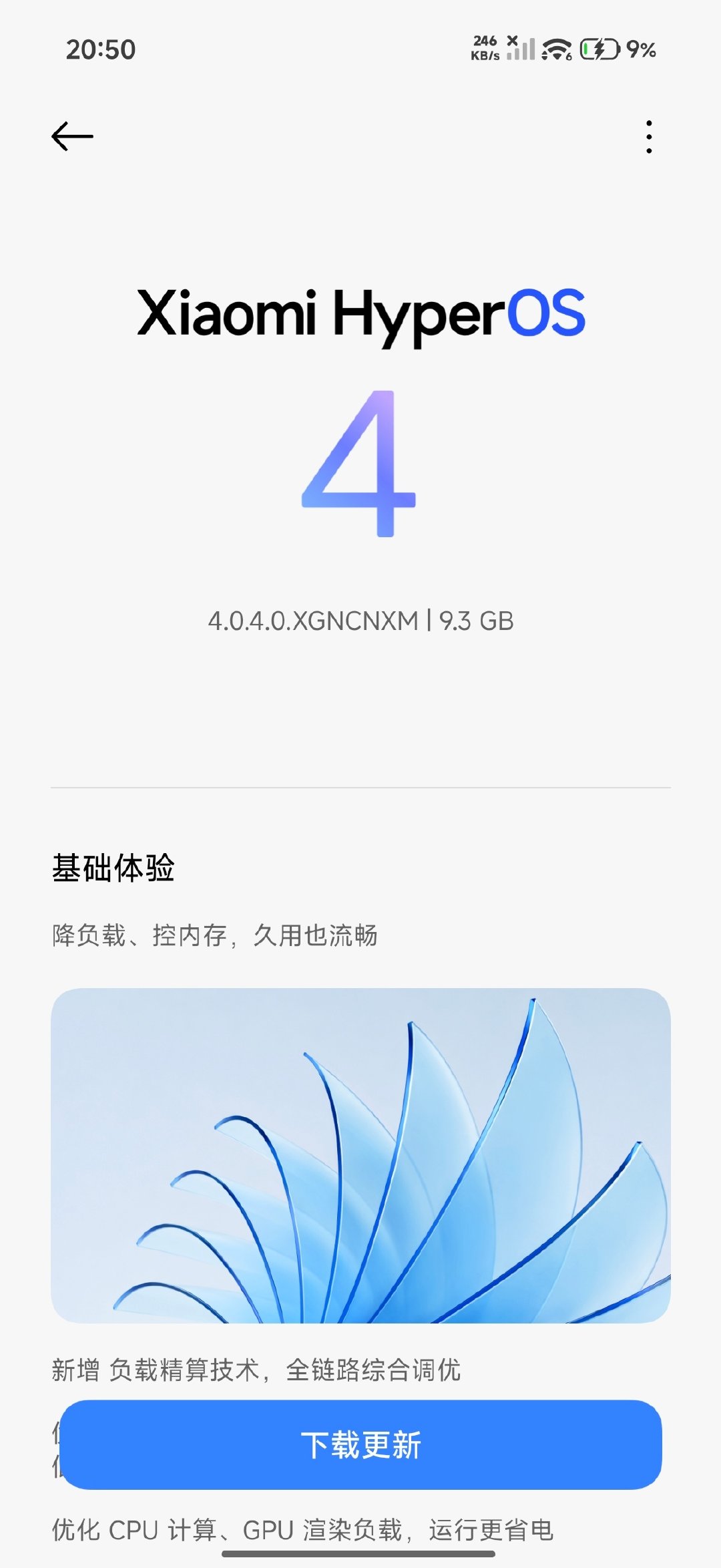 K100 Pro Max 的 #小米澎湃OS4# 正式版也来了
完整包居然有 9.3GB，来更新一下试试！[兔子] ​