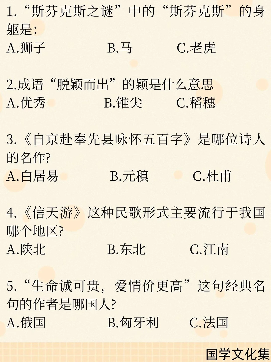 文化常识打卡(2026.4.1)