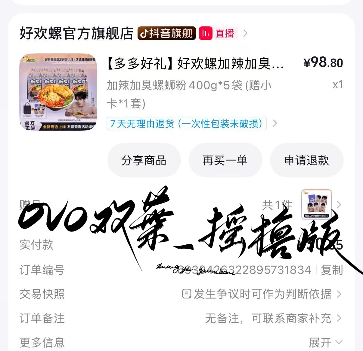 *粉色毛衣的老公  ​​​