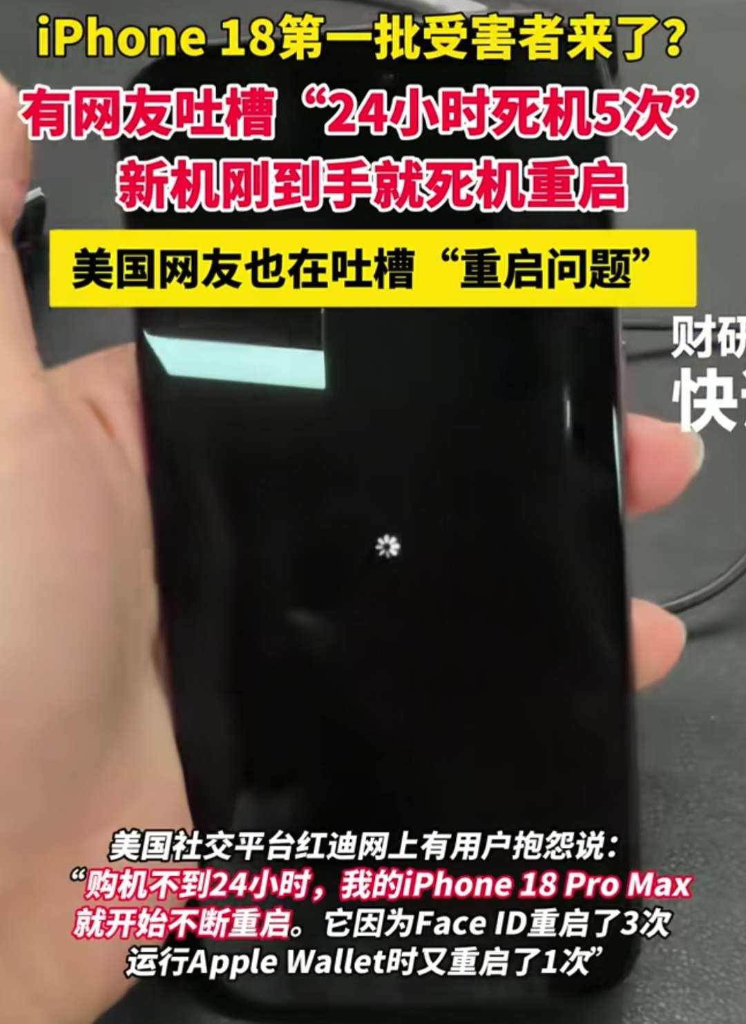 越贵反而越“缩水”？iPhone 18 Pro闪存混用，顶配用户成最大冤种

苹果今年给iPhone 18 Pro堆了不少料：2nm芯片、可变光圈、更强散热。但开卖没几天，一个尴尬事实被扒出：1TB和2TB版本混用QLC闪存，而256GB、512GB却是满血TLC。

换句话说，你花更多钱买顶配，拿