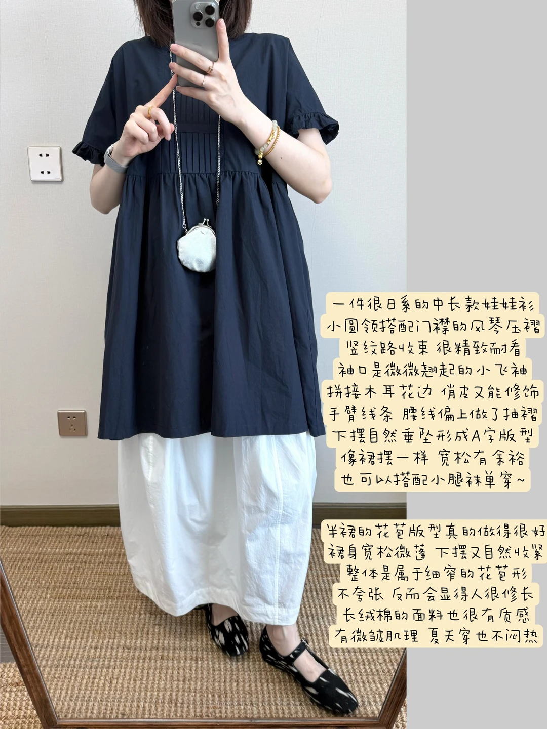 日系抽褶小衫🫐