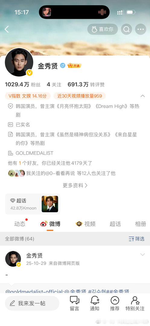 #金秀贤[超话]#  喜欢了十多年的人，从巅峰到低谷，爆火的时候比我现在的年龄还要小两岁。我一直以为我喜欢的人能十年如一日待在巅峰，永远长红，谣言却让他的事业停滞一年半。复出之路肯定比我们能看到的更加艰难辛苦，但是总算是慢慢开始了，没有谣言之前看到的新闻下面全部是好评，到谣言出来是墙倒 ​