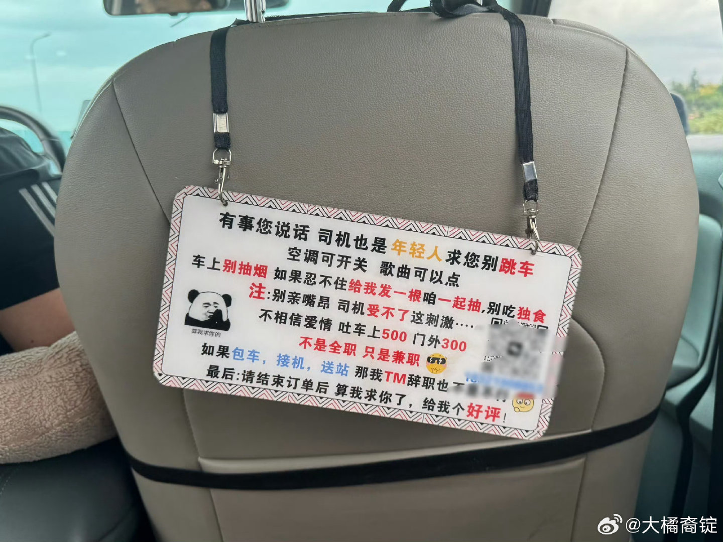 #货拉拉跳车案#

货拉拉跳车案，你们怎么看

现在司机也是怕了，疯狂求饶

司机也是年轻人，空调可以开，音乐可以换，请千万不要跳车[开学季][开学季][开学季]

不过我觉得最重要，应该还是货车出一个跟小汽车一键锁车一样的功能吧， ​