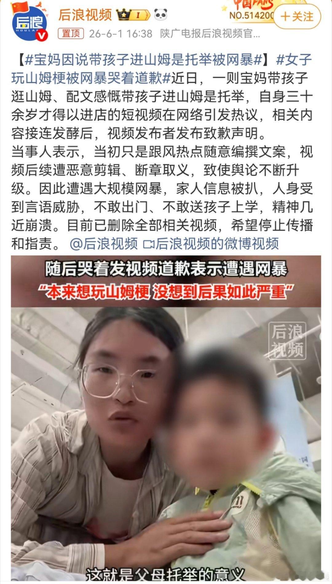 自己信吗？她又不是第一次发有关山姆的视频。从哪里看来的文案，谁让拍视...