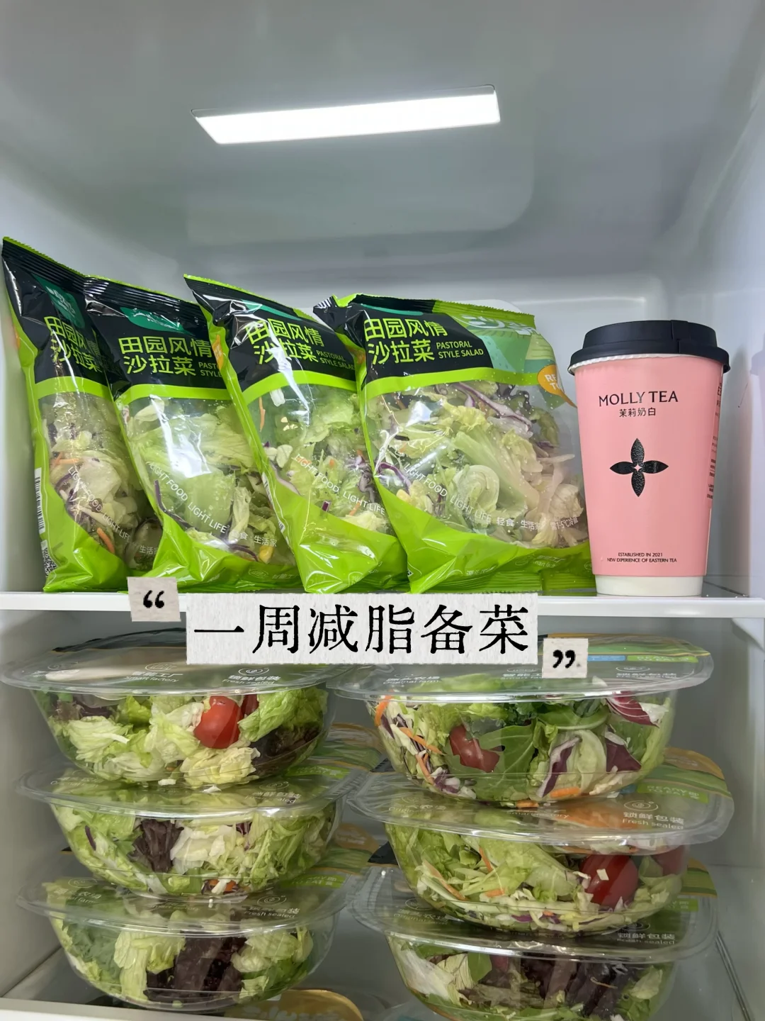 以为29块💰没多少，结果够我吃一周的了