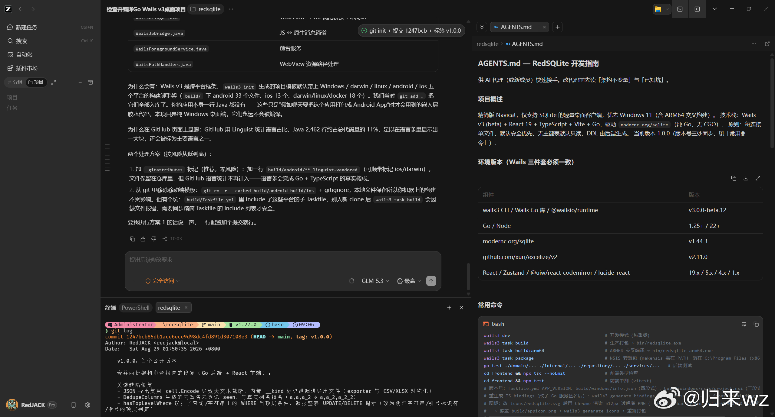 GLM5.3不愧是对标 Fable5 的国产第一梯队模型。早在一年前的 GLM4.6，它就开始尝试通过一句话生成桌面端软件，只是当时 BUG 较多，基本无法实际使用。到了 GLM5.1，已经可以支持小版本迭代开发；两个月前的 GLM5.2，虽然使用同样的提示词也能“一句话生成成品”，但 UI 细节仍存在不少问题。如今，GLM5 ​