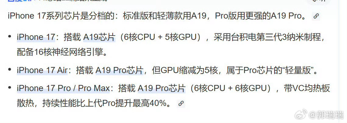 华为Mate90这四款芯片被不少人吐槽，说实在的，要是产能跟得上，华为自己也不愿意分这么多层级，确实是现实情况逼的。其实苹果那边也分了三款芯片。华为Mate90 Pro Max要是能再升级一下就更好了。 ​