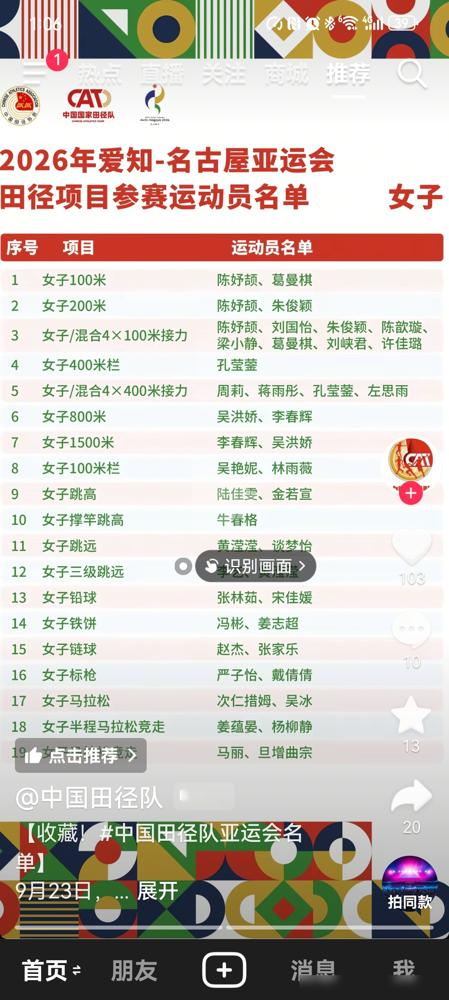 半年伤病缠身，体能掉得厉害，葛曼棋硬是把状态一点点调回来了。7月27日在法国特鲁瓦，她亲口说现在比上半年好一些，强度也在往上顶。中国女子接力没进奥运，她就剩100米单项这一枪，没退路。旁边梁小静她们状态有起伏，她反而稳住了。8月2日预赛，这姑娘拿命在拼。能把伤病熬成底牌的人，才配站上起跑线。