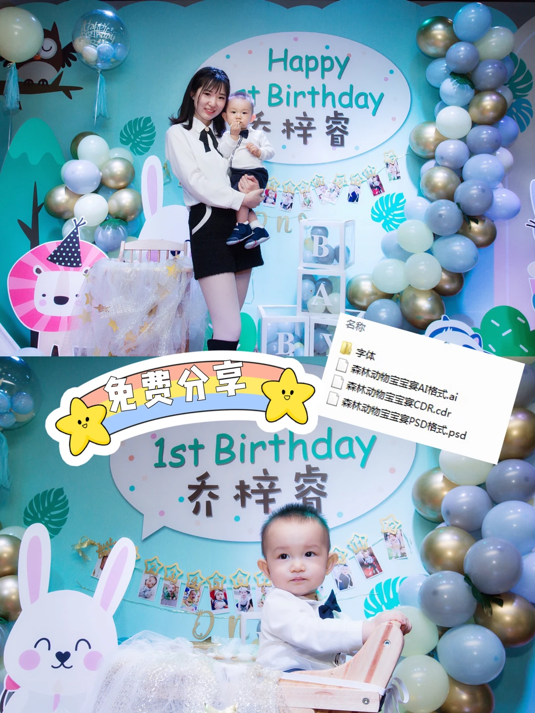 宝宝宴布置大公开❗️背景资源免费分享✅