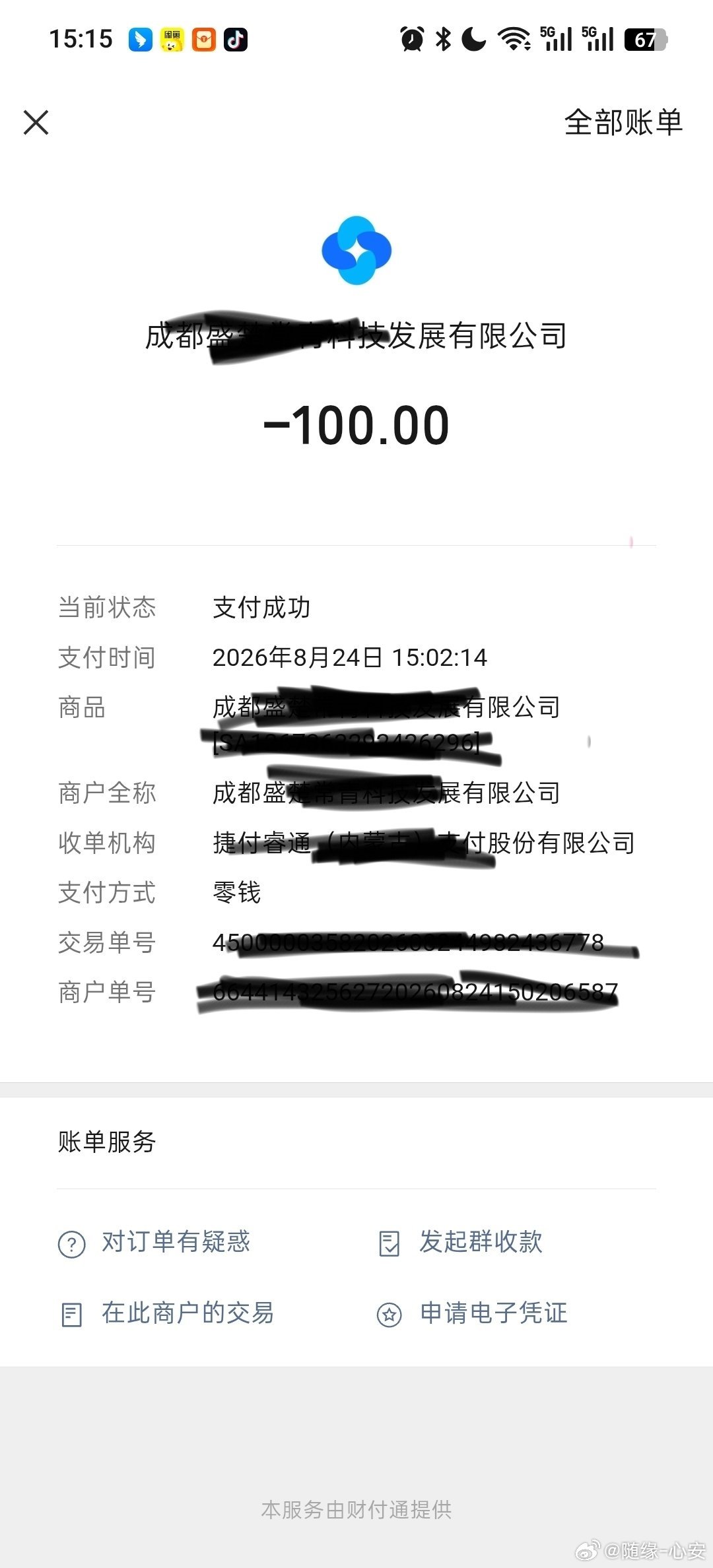 #小米玄戒O3发布#冲就对了，玄戒O3折叠屏[舔屏][舔屏][舔屏] ​