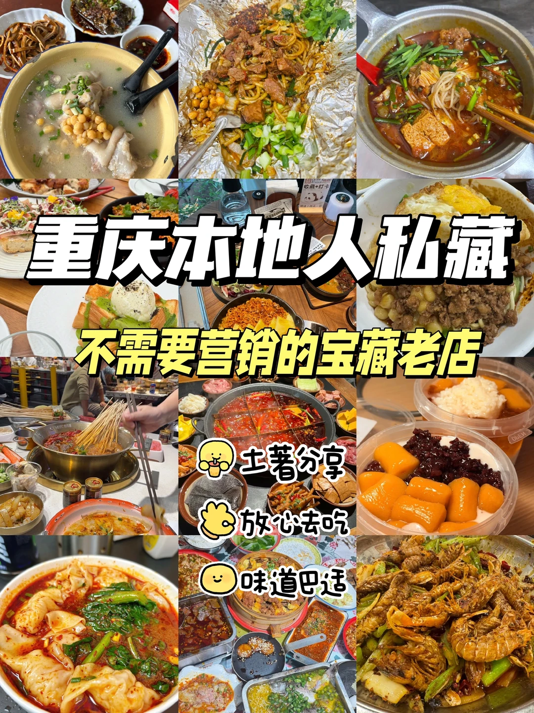 本地人私藏的宝藏老店合集😋