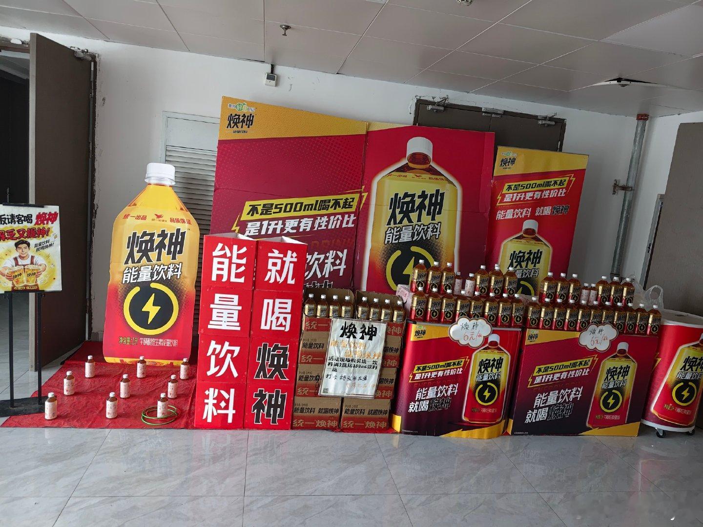 就喝焕神 ​