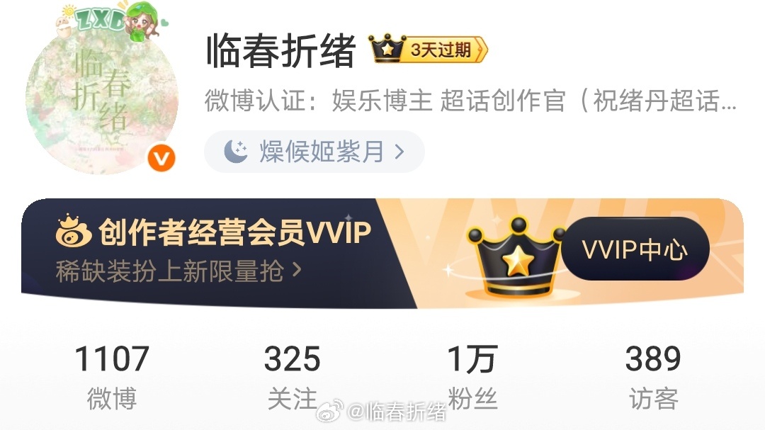 一点都不喜欢这个访客数，还我视频数量！没想到不更新还强制换 ​​​