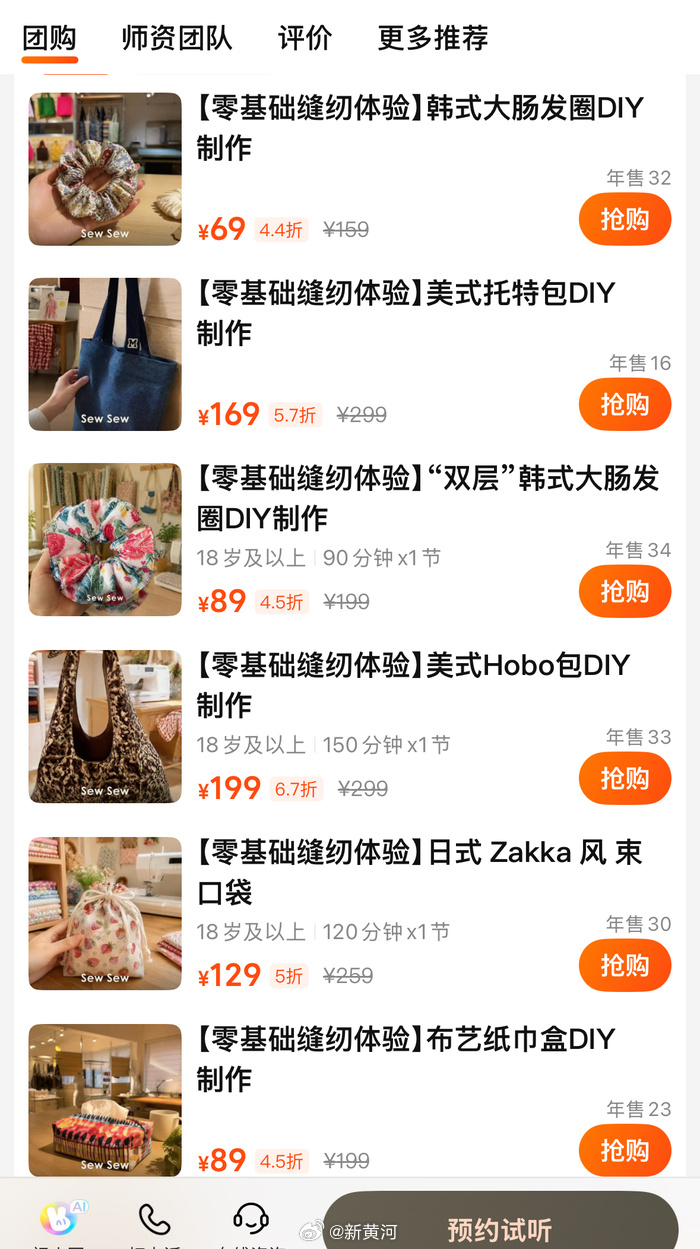 【#年轻人学习缝纫只为解压# 】#缝纫自习室35元一小时爆满#   缝纫机，曾经是老一辈家庭的“三大件”，如今重新走进不少年轻人的生活。不同于过去靠缝纫谋生、补贴家用，现在不少年轻人拿起针线，更多是为了释放压力，做出符合自身审美的衣物。新黄河记者了解到，随着缝纫自习室、手工体验店越来越多， ​