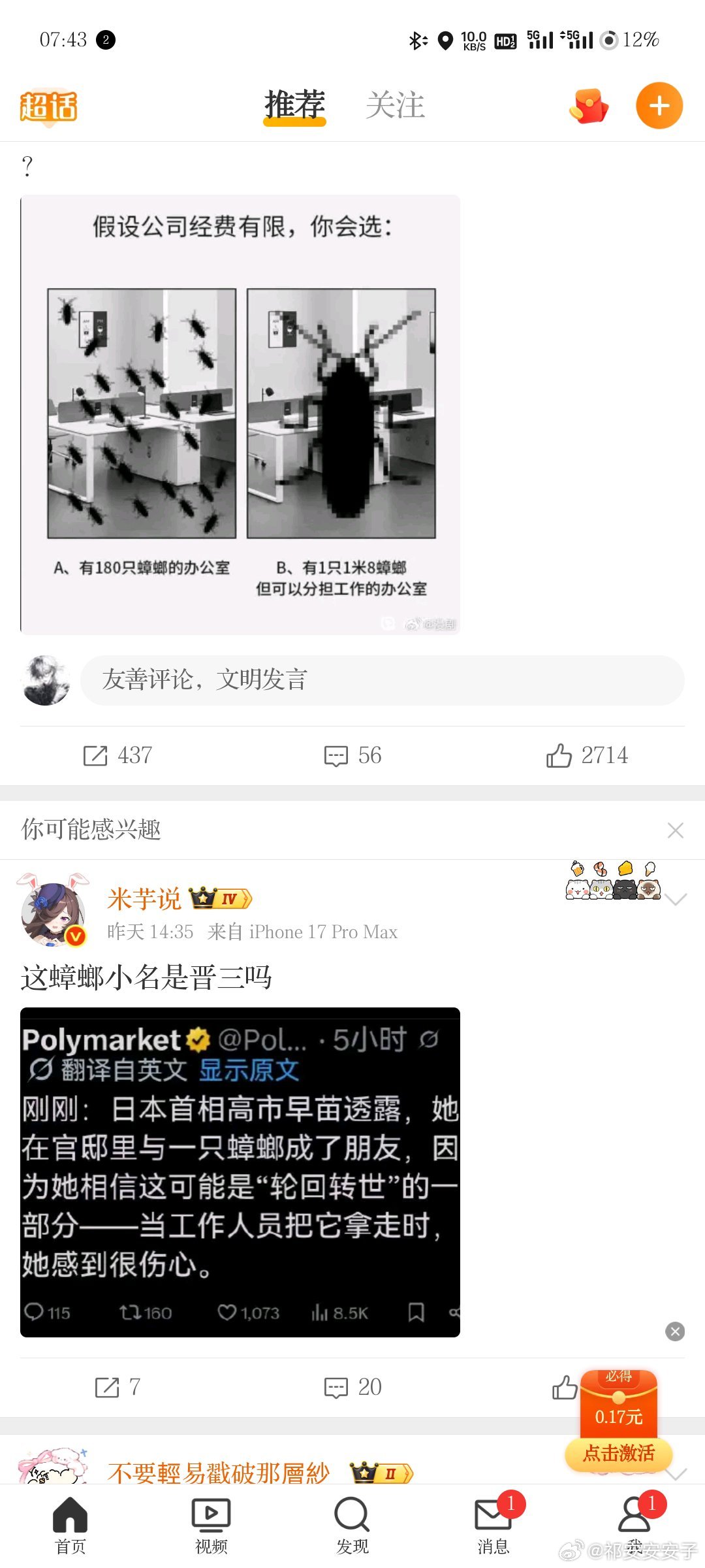 上下结合起来真的好想笑 ​