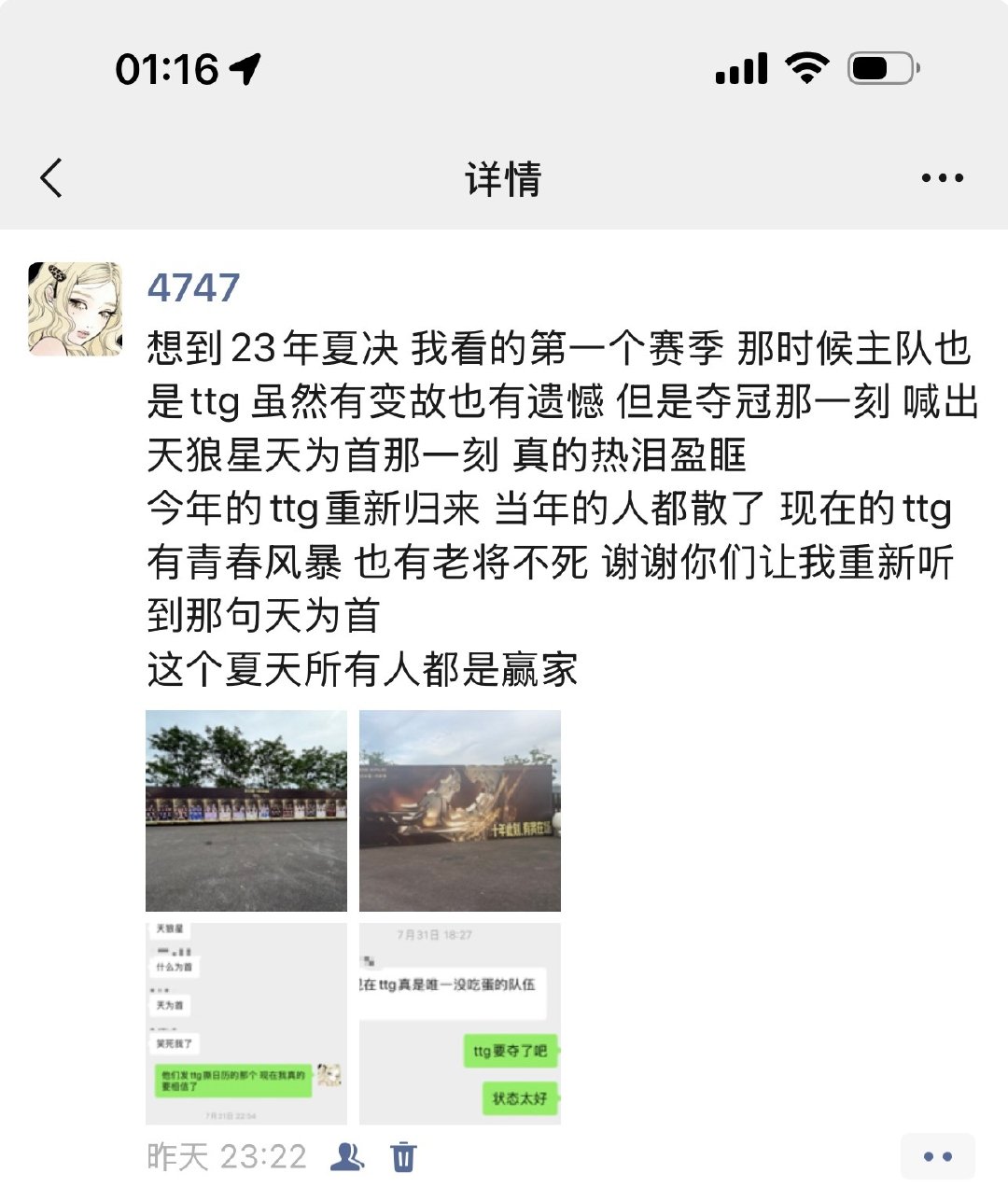 #小胖现场喊天狼星天为首#太燃了 甜甜糕第二春 ​
