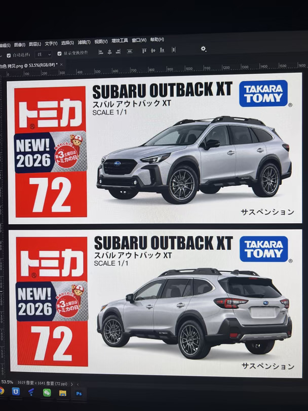 2026新款 多美卡斯巴鲁傲虎XT