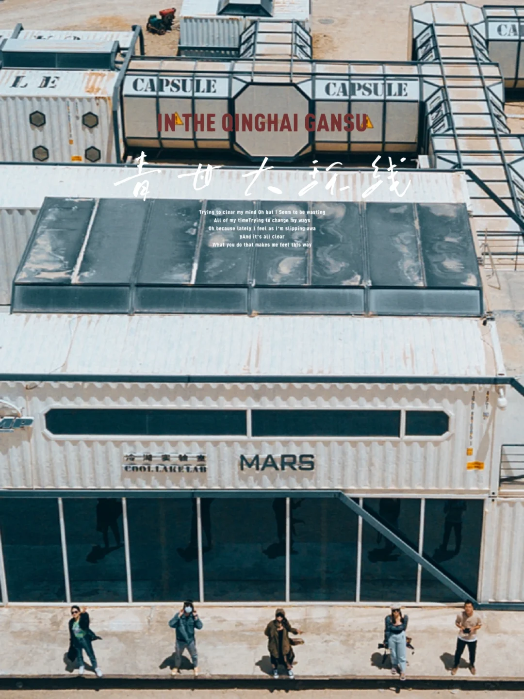 青海甘肃大环线避坑攻略 | 雷区请慎重❌