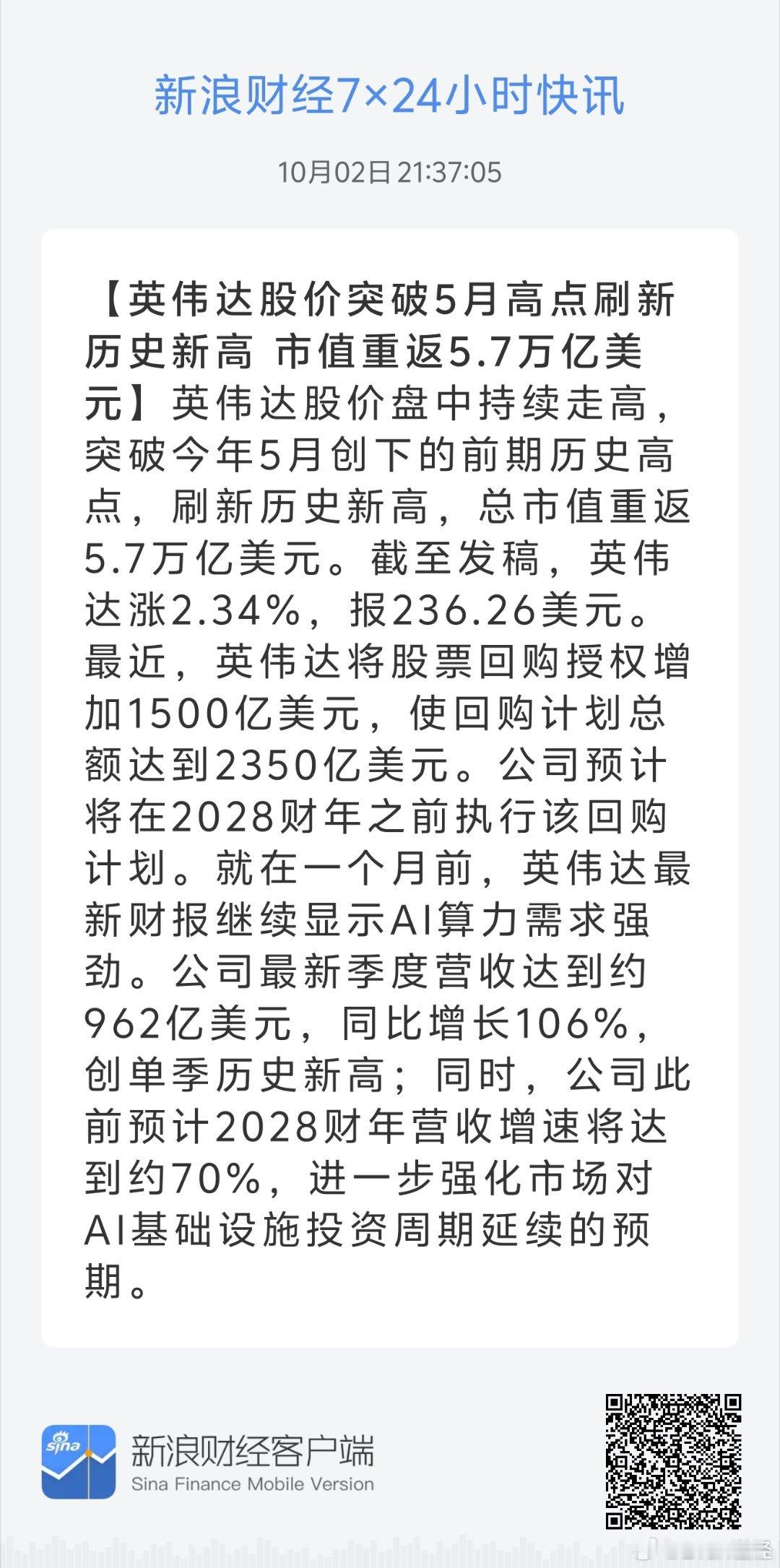 获取全球市场7×24实时滚动播报 

大家都是大厂子弟 baba看看人家 ​