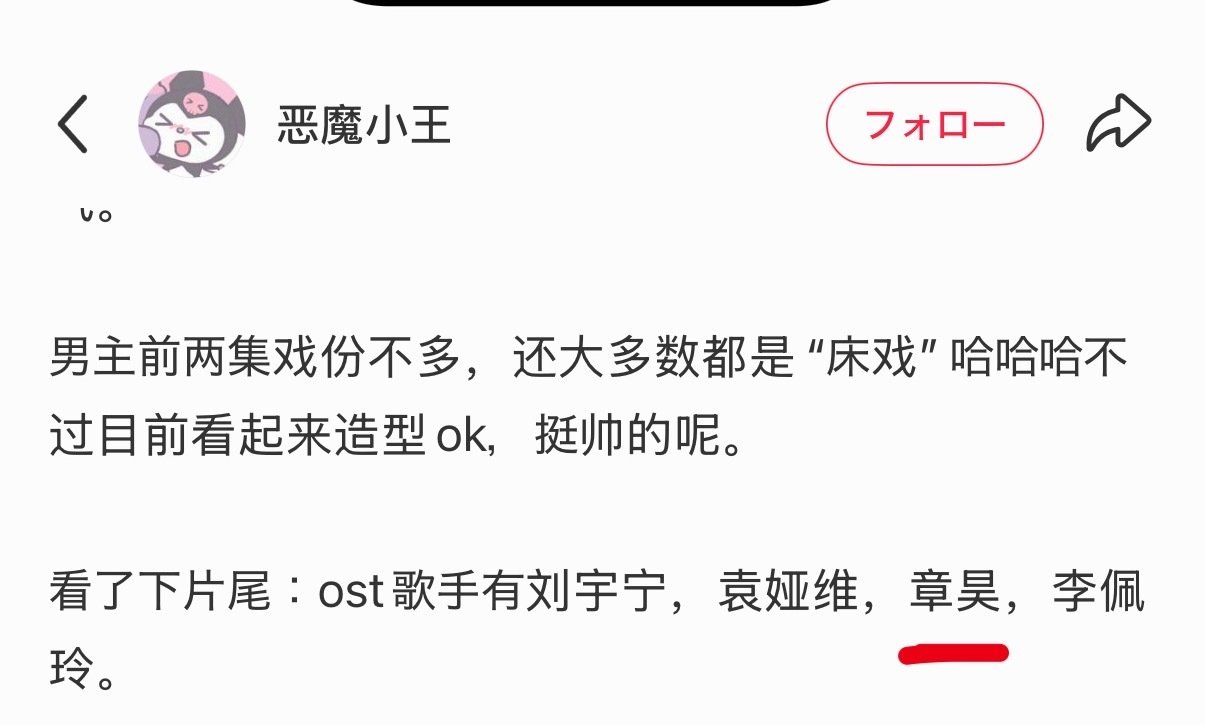 啊啊啊啊啊嫁金钗OST有章昊？ 真的吗？可以期待吗？[捂嘴哭][捂嘴哭][捂嘴哭] 
#章昊唱嫁金钗ost# ​
