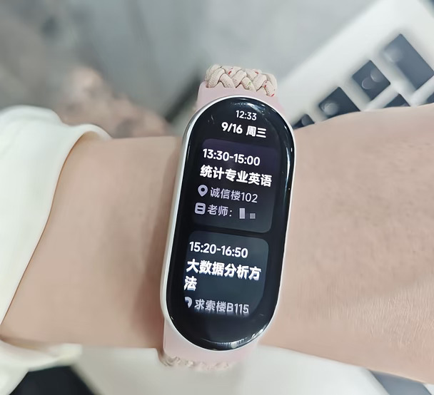 小米手环导入课程表（小米手机版）