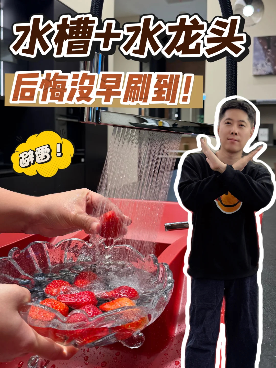 能劝一个是一个！厨房龙头水槽怎么选⁉️