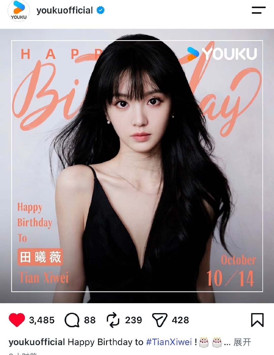 外网这边也有发生日祝福
各app不同分支也都发了（这里就没有重复截图 ​