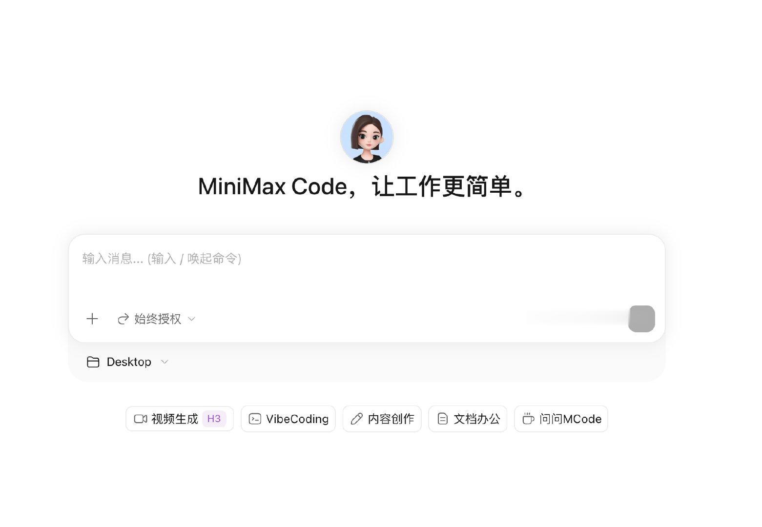 我把MiniMax code图标改成豆包，你们没意见吧[doge][doge][doge] ​​​
