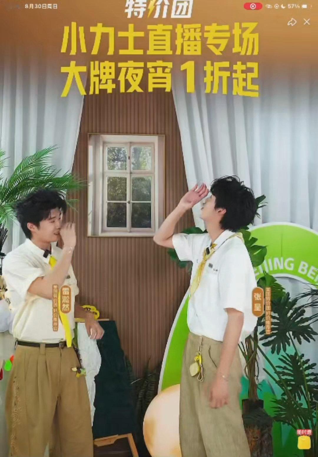 #人一旦决定开始省钱#
谁懂啊，小力士直播真的又好笑又实用！看俩人唠嗑笑到不行，转头就去逛美团特价团。咖啡奶茶、大牌快餐3折起，好价天天有，提前下单到店自提，不用排队不用，快乐薅羊毛两不误。#美团特价团好价不用等# #省钱的时候智商都高了# ​