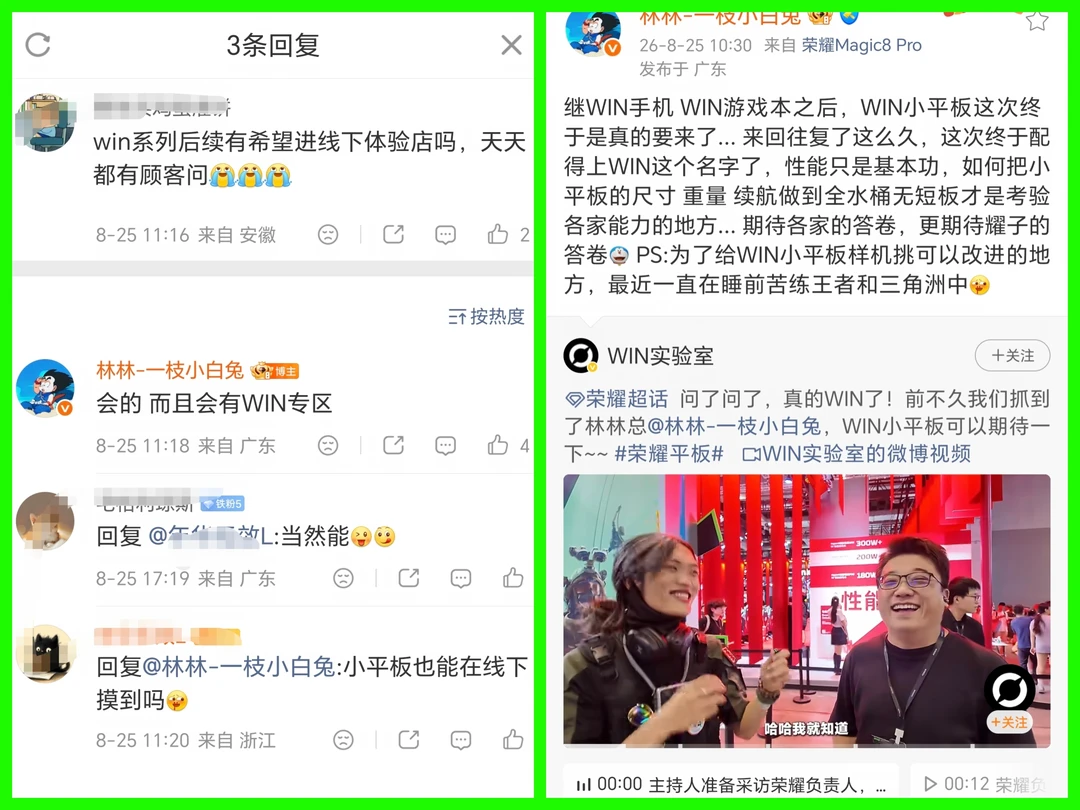 友商担心的事情终于还是要发生了！
荣耀WIN即将开始布局线下！
而且还会有专区！