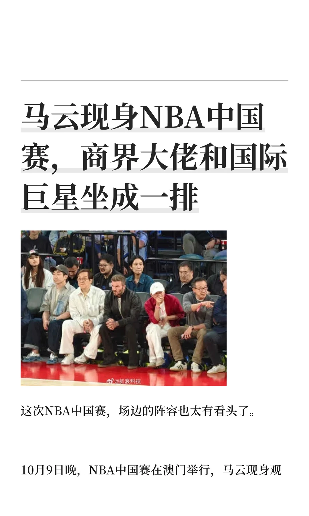 谁更有排面？