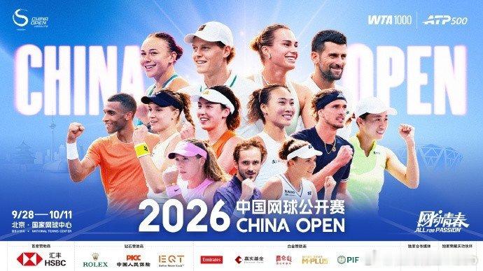 【#王欣瑜郑钦文中网海报C位#】#中网海报更新#9月9日，昨天中网官方宣布，郑钦文将连续第四年参加中国网球公开赛。

随后，中网更新了海报，郑钦文和王欣瑜共享C位。和郑钦文、王欣瑜位居海报第二排的球员为：阿利亚西姆、莱巴金娜、兹维列夫和张帅。德约科维奇、阿尼西莫娃、萨巴伦卡和辛纳位居海报首 ​