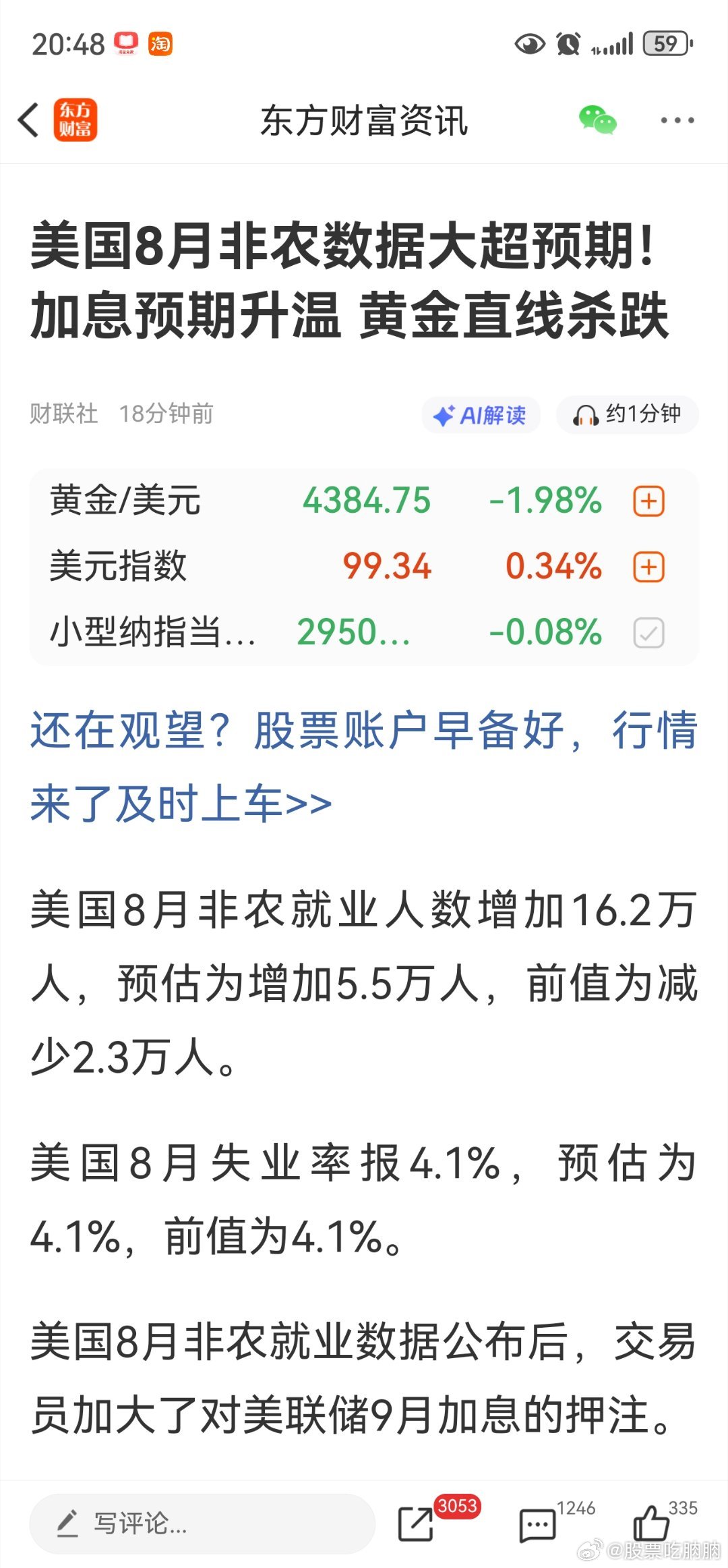 #A股[超话]# 加息利空黄金，半导体等 ​