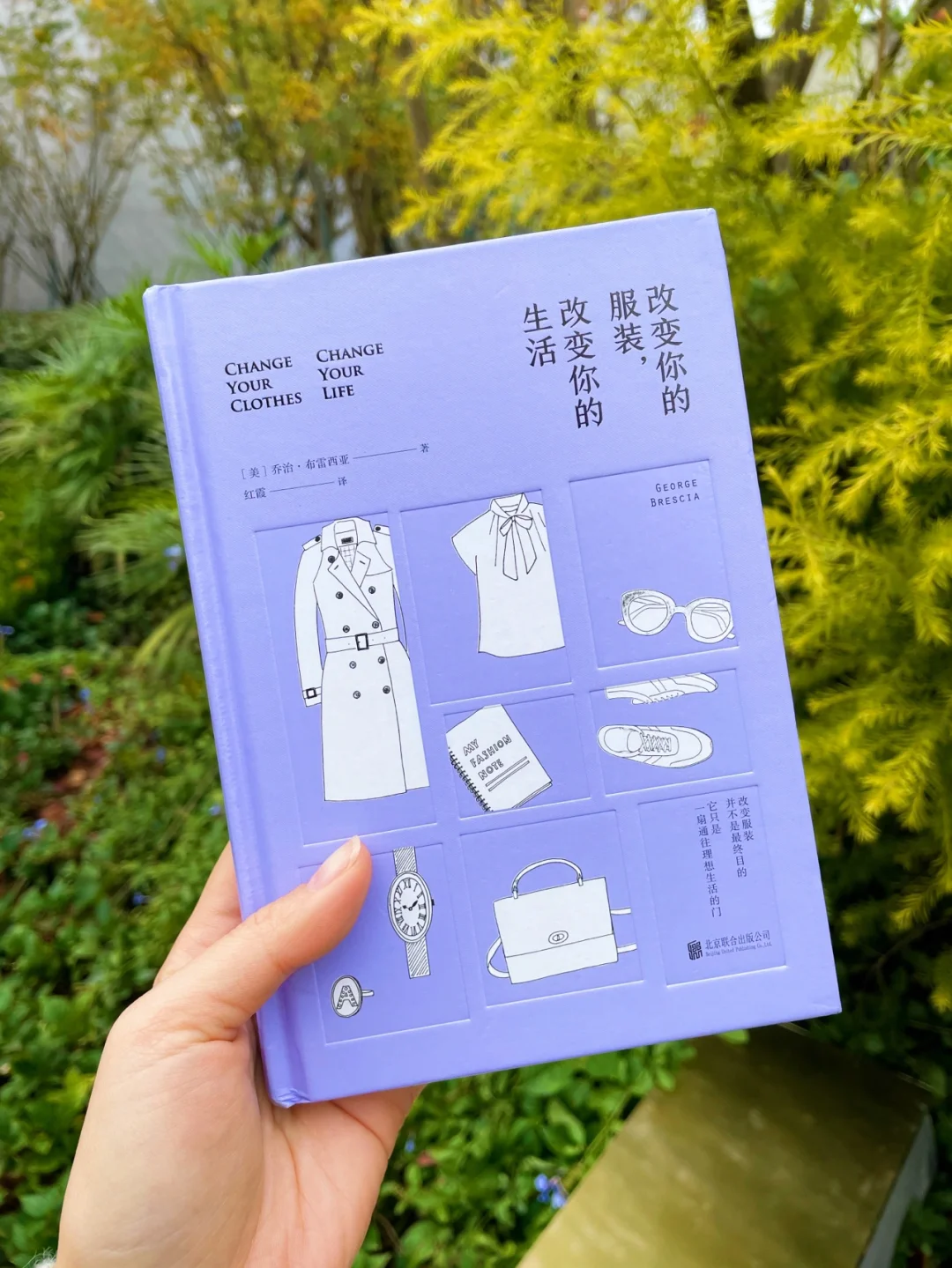 赠书📚每个女孩都值得拥有的变美穿搭好书👗