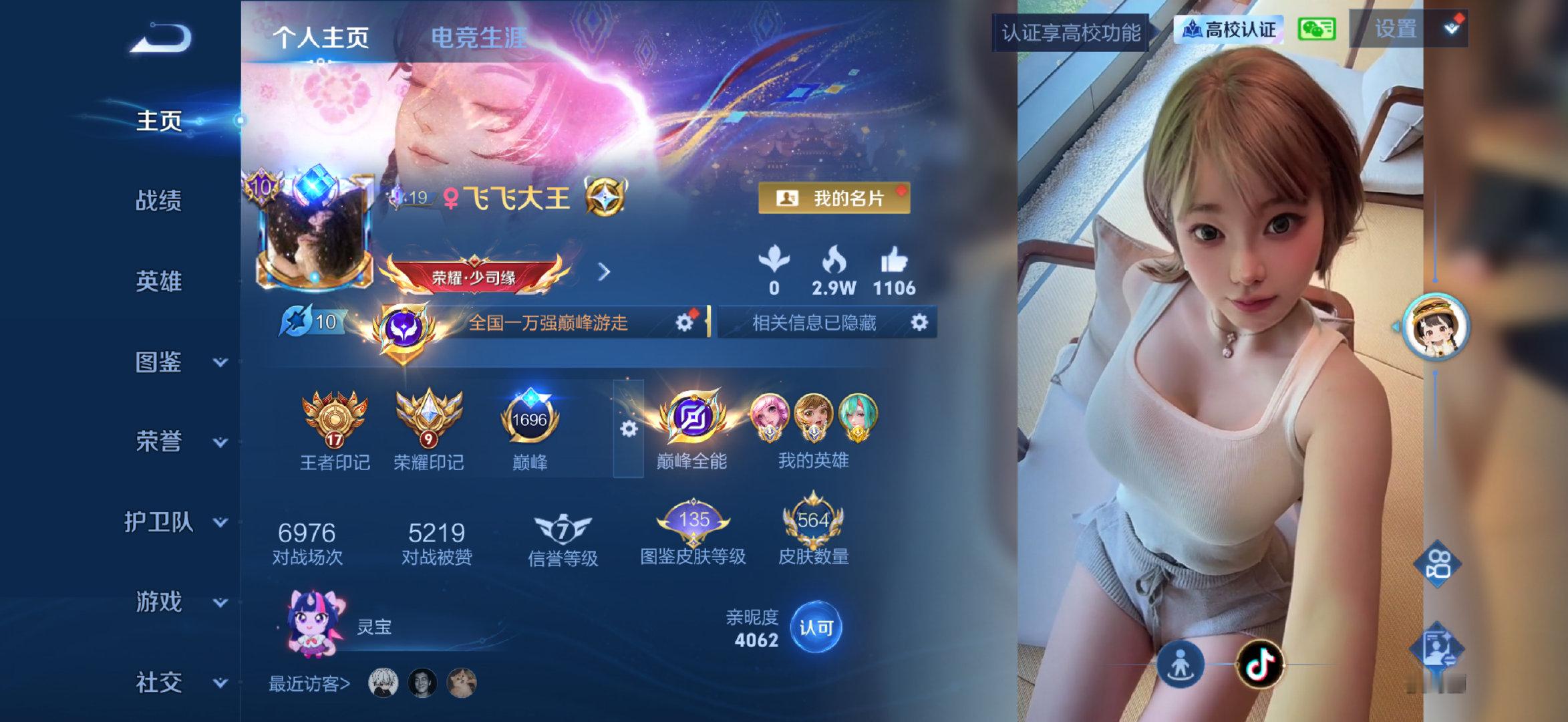 新赛季！
 
#王者荣耀# ​