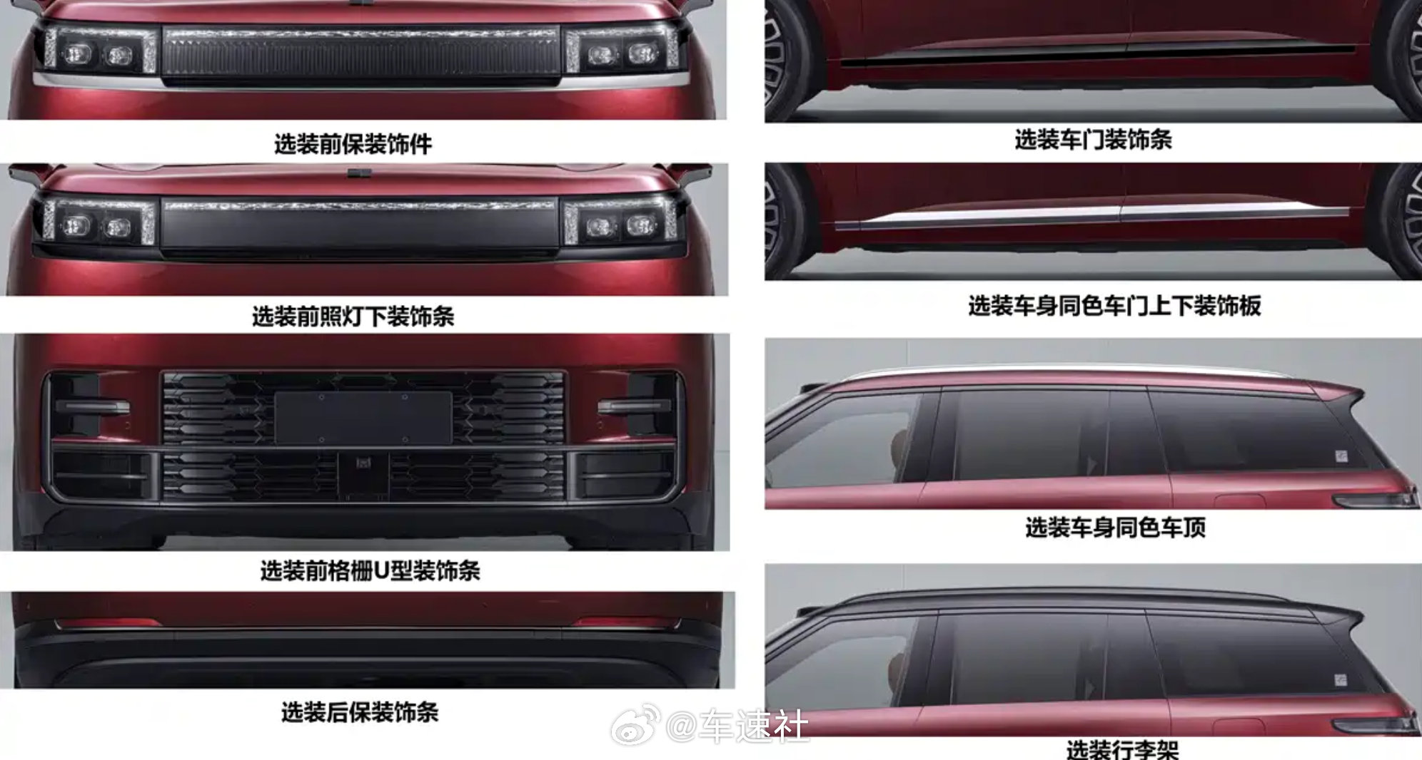 领克900L工信部申报曝光：3170mm轴距+七座布局#新车速递##新车资讯# ​