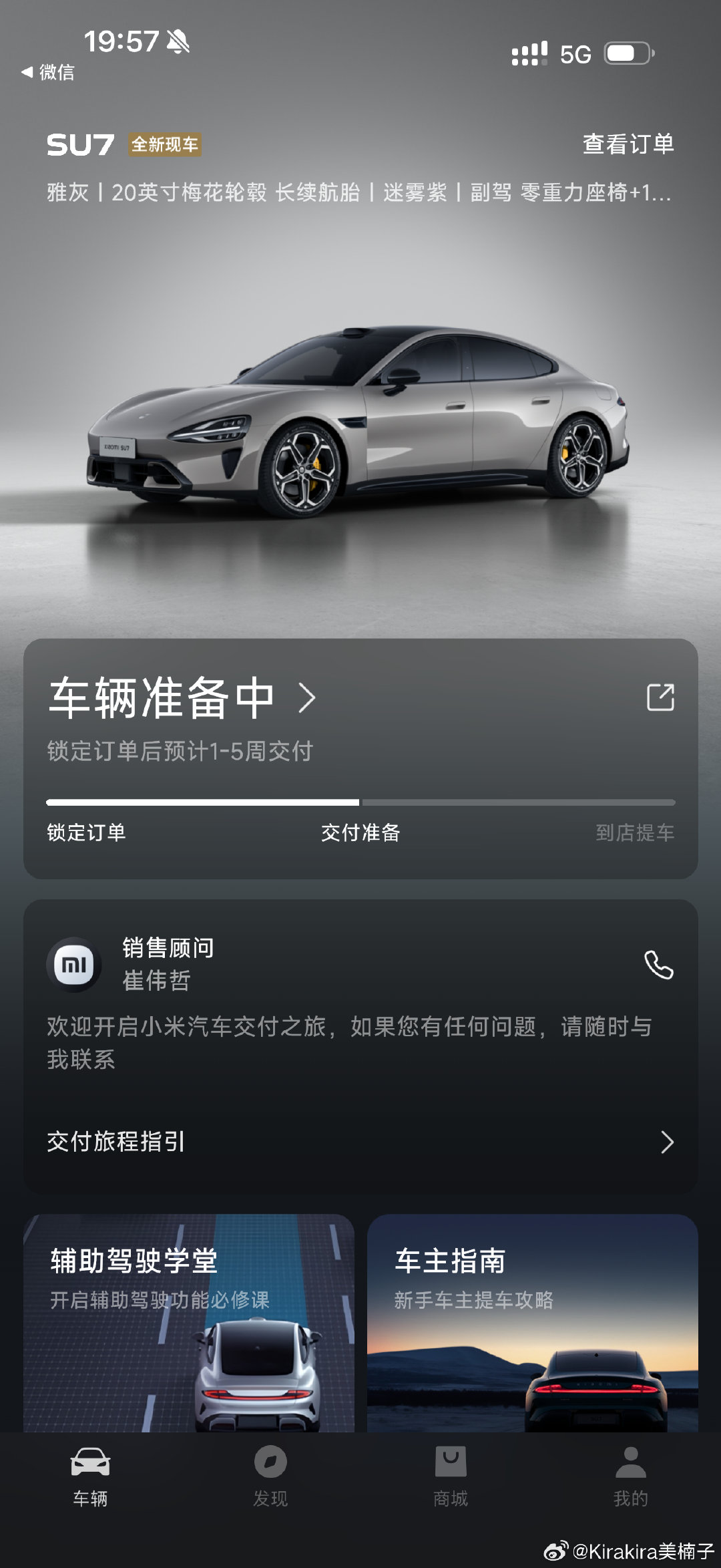 嘟嘟嘟 解锁人生新坐骑 期待赶紧到货[求关注] ​