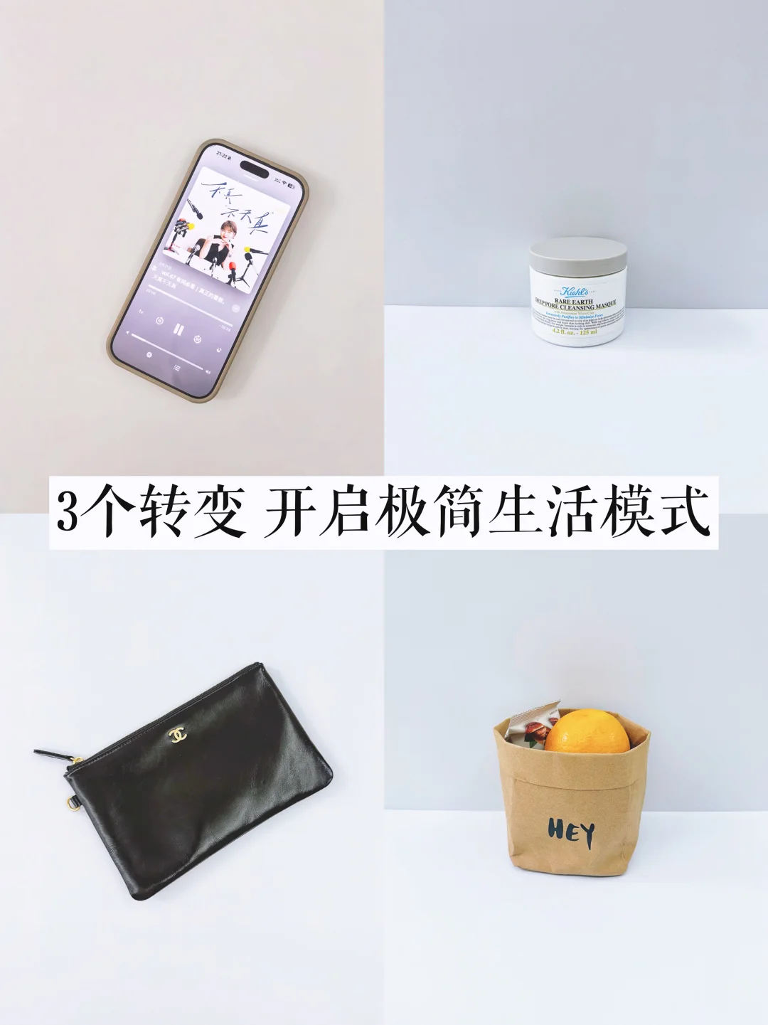 极简｜帮我重塑自由生活的3种极简方式