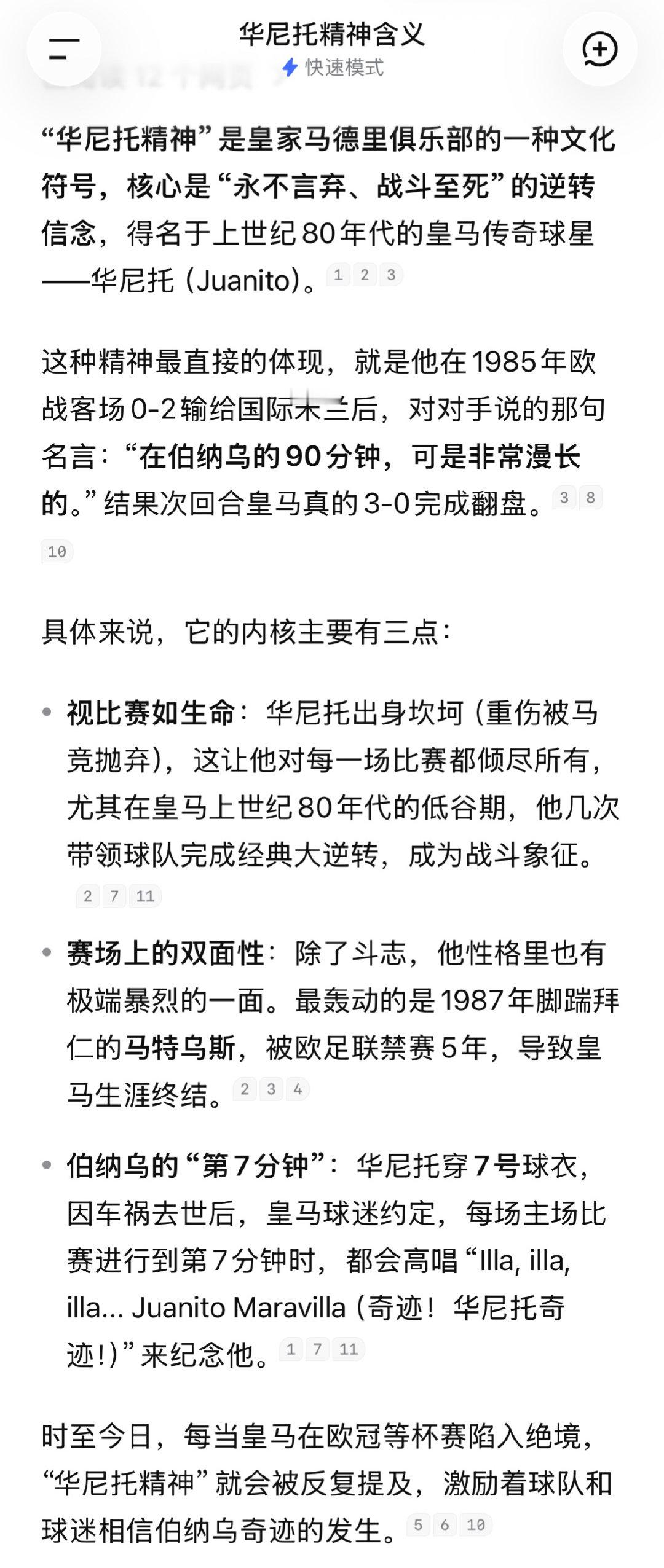 [泪奔]原来早就歪了 ​