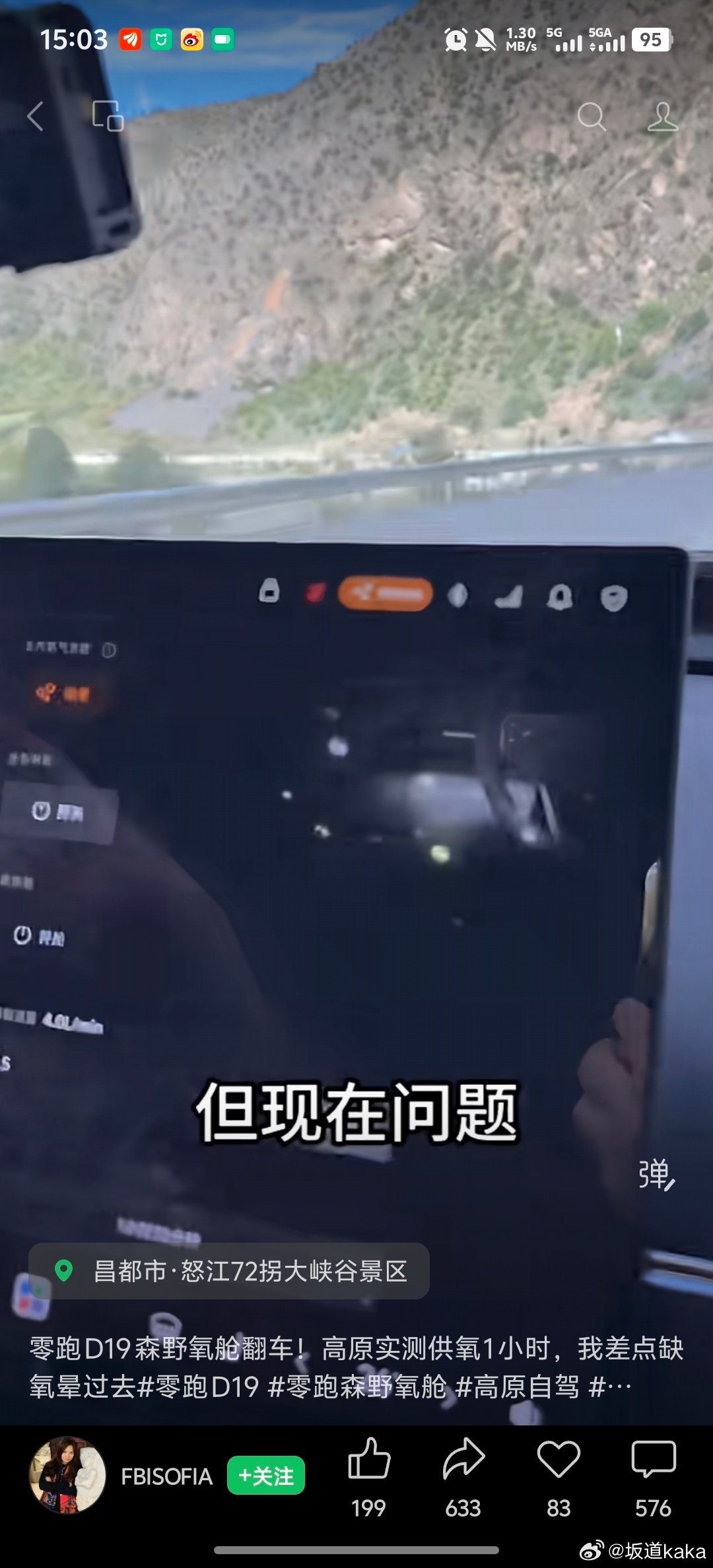 看到这条见闻，我有两个感受。

第一个是觉得车企在推出一个新的功能之前，还是应该充分的验证。

汽车是大件耐用消费品，这一点是一定不变的。

第二个是用户基于事实的吐槽抱怨，他就应该发出来给大家看到，而不应该遮遮掩掩，不应该去把号动不动就给人家封掉。

#大v聊车# ​