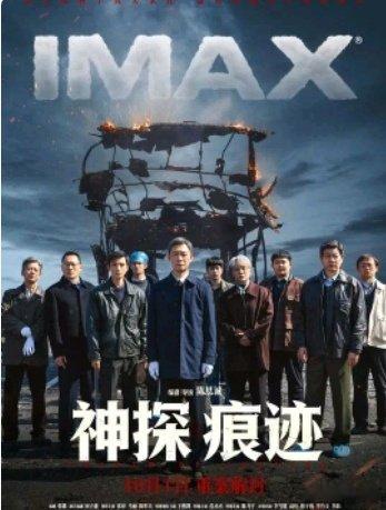（神探之痕迹）高清4K
主演：【张译／马丽／陈明昊】
夸克： ​