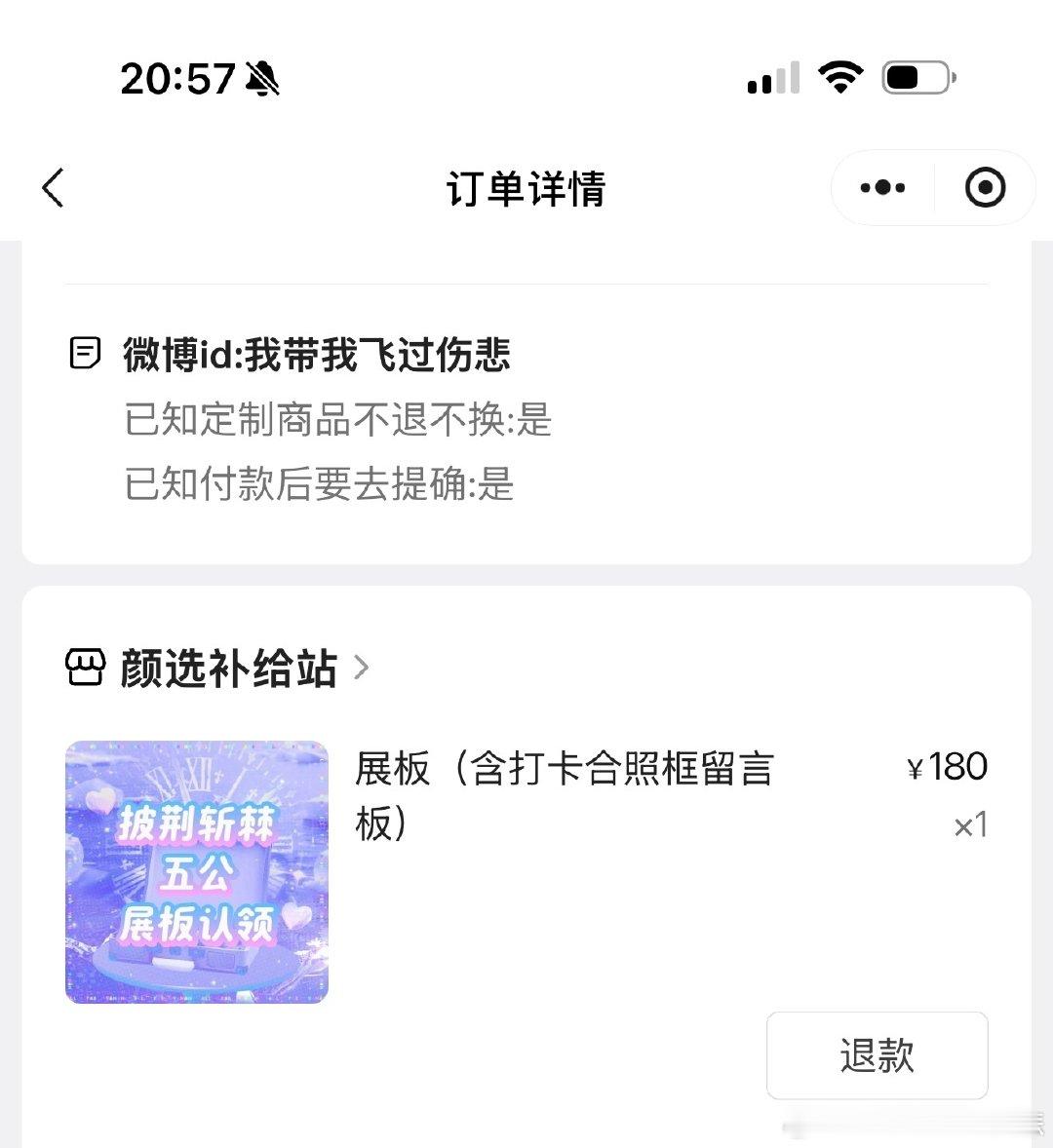#颜安[超话]#  支持一下[打call] ​