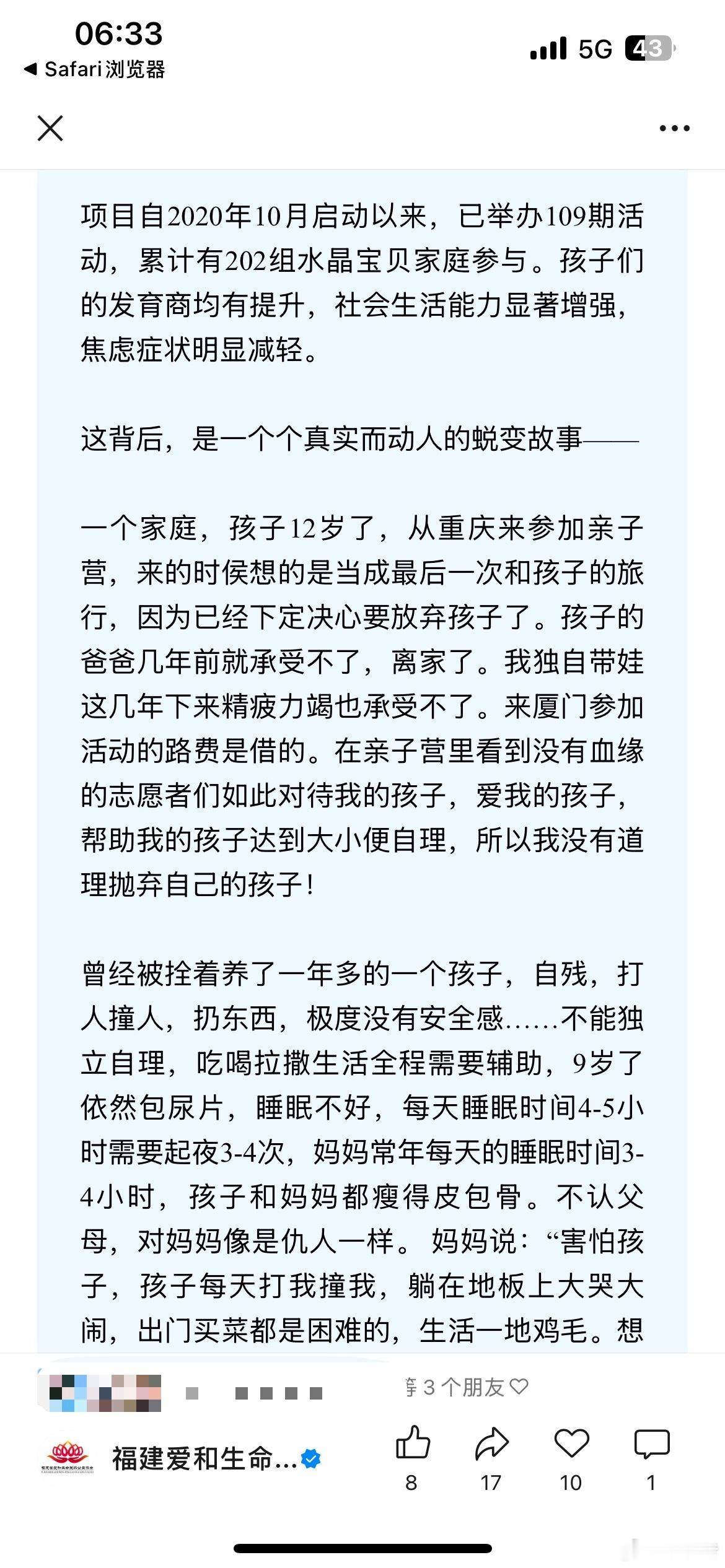 #随记
这两天来水晶宝贝亲子园，快递交代蔡虫寄，昨天易灸灸和小双，今早再一位10盒易灸灸

感谢一切。

来亲子园感受很多，为爱和的大爱感动[good][心]，水晶宝贝和家长，在这里可以得到免费的吃、住、学

大概从新闻里知道类似家庭很多会陷入困境，所以非常希望有更多有需要支持的家庭可以知道爱和。 ​